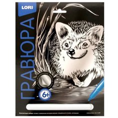 "Lori" Гравюра "Классика" большая с эффектом серебра "Забавный ёжик" Гр-559
