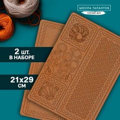 Набор основ для вязания 2 в 1 «Морское настроение», хдф 3 мм Школа талантов