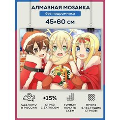 Алмазная мозаика Аниме Новый Год 45х60 без подрамника/ Набор для творчества / полная выкладка квадратными стразами Даймонд Канвас