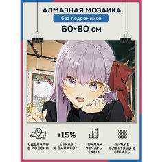 Алмазная мозаика Интерьерная картина "Аниме" 60х80 без подрамника/ Набор для творчества / полная выкладка квадратными стразами Даймонд Канвас
