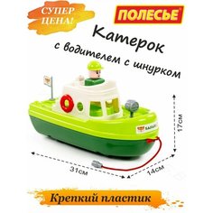Катер для ванной Полесье
