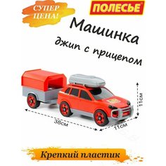 Большая детская машинка с прицепом, джип для ребенка Полесье