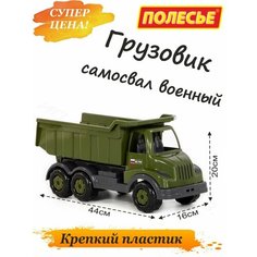 Большой военный автомобиль, грузовик камаз самосвал ребенку Полесье