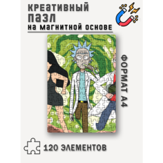 Магнитный пазл с рисунком Рик и Морти, формат А4 (20x29 см), 120 деталей, пазл на магнитной основе Printhan