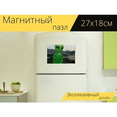 Магнитный пазл "Инопланетянин, алые, марсман" на холодильник 27 x 18 см. Lots Prints