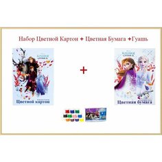 Набор Детский Цветная Бумага, Цветной Картон , Гуашь Centrum