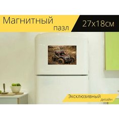Магнитный пазл "Грязь, машина, джип" на холодильник 27 x 18 см. Lots Prints