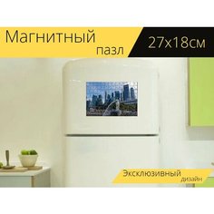 Магнитный пазл "Сингапур, мерлион, парк мерлиона" на холодильник 27 x 18 см. Lots Prints