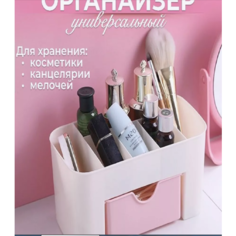 Органайзер для канцелярии настольный нет бренда