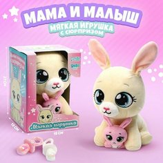 Мягкая игрушка «Зайка» Milo Toys