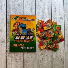 Альбом с коллекцией завры 2 (19 фигурок) без лапы динозавра Липландия