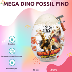 Игрушка Zuru Robo Alive Mega Dino Fossil Find Серый 32 см