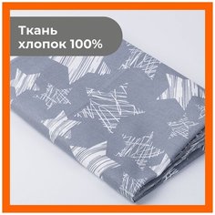 Ткань 200х150 см для рукоделия и шитья "Звезды-штрих на сером" - игрушек, пэчворка, одежды, постельного белья. Хлопок 100% бязь, поплин. Texxet