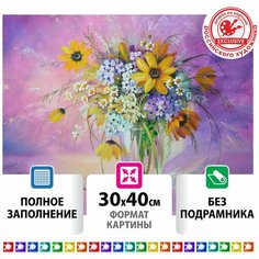 Картина стразами (алмазная мозаика) 30х40 см, остров сокровищ "Букет в вазе", без подрамника, 662562