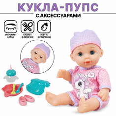 Кукла-пупс 30см смеется, плачет, закрывает глаза, писает в горшок (9563) Tong DE
