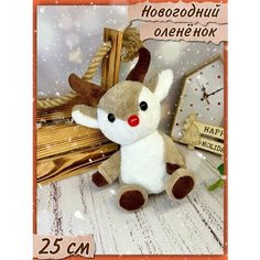 Мягкая игрушка оленёнок "Свен" Нет бренда