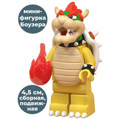 Мини фигурка Боузер с огнем Марио Bowser Mario сборная, подвижная, 4,5 см Star Friend