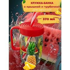Детский стакан с трубочкой, 370мл нет
