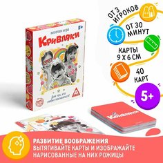 Настольная игра «Кривляки», 40 карточек ТероПром