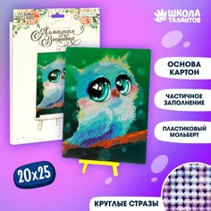 Алмазная мозаика для детей «Совушка» ТероПром