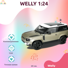 Машинка Welly модель машины 1:24 2020 LAND ROVER DEFENDER Зеленый 23 см