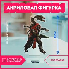 Акриловая фигурка для дома игра вархаммер Warhammer 40000 v14 Krasnikova