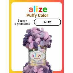 Пряжа для вязания Alize Puffy Color 6342, 100 г, 9 м, 5 штук Titan 02