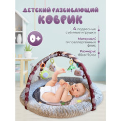 Развивающий коврик манеж Damai