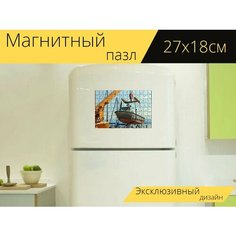Магнитный пазл "Инспекция, контроль, судно" на холодильник 27 x 18 см. Lots Prints