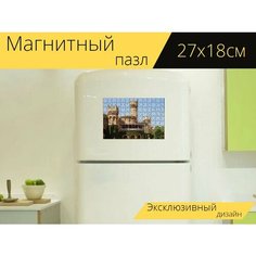Магнитный пазл "Замок, дворец, королевский" на холодильник 27 x 18 см. Lots Prints