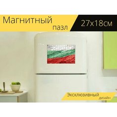Магнитный пазл "Флаг, болгария, рожен" на холодильник 27 x 18 см. Lots Prints