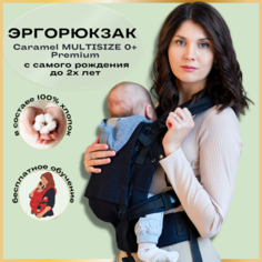 Эргорюкзак для новорожденного Caramel Multisize 0+/ переноска детская от 0 месяцев черный