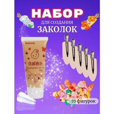 Набор крем-клея (тюбик 50 гр. + украшения + заколки)