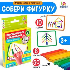 Игровой набор с палочками «Собери фигурку», по методике Монтессори Iq Zabiaka