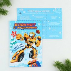 Блокнот с заданиями для весёлой компании "Роботы" А5, 12 л Miki Market