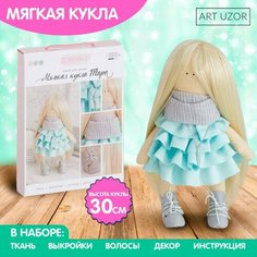 Набор для шитья. Интерьерная кукла «Тара», 30 см Россия