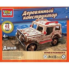 Конструктор деревянный "Внедорожник", 40 деталей Нет бренда