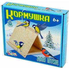 Набор для творчества Десятое королевство Кормушка для птиц х2шт