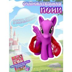 Игрушка пони фигурка для девочки от 3 лет Funky Toys
