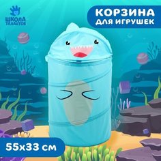 Корзина для игрушек «Акула» с ручками и крышкой, 55 х 33 х 33 см Школа талантов