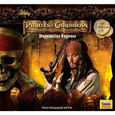 Настольная игра Zvezda Пираты Карибского моря: Пиратские бароны (раритет) Звезда