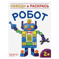 Робот Качели