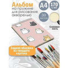 Альбом планшет для рисования акварелью с милым принтом Альбомы