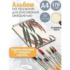 Альбом планшет для рисования акварелью с милым принтом Альбомы