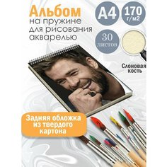 Альбом планшет для рисования акварелью актер Крис Хемсворт Альбомы