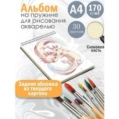 Альбом планшет для рисования акварелью с милым принтом Альбомы