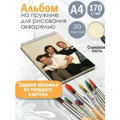 Альбом планшет для рисования акварелью сериал Как я встретил вашу маму Альбомы
