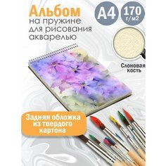 Альбом планшет для рисования акварелью Абстракция акварель Альбомы
