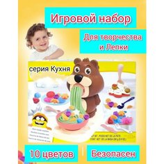 Игровой набор "Медвеженок" для лепки и творчества, 10 ярких цветов нет