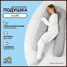 Подушка для беременных и кормящих, U-Lite, 60x130, Маленькие звезды серая ИНГРИЯ